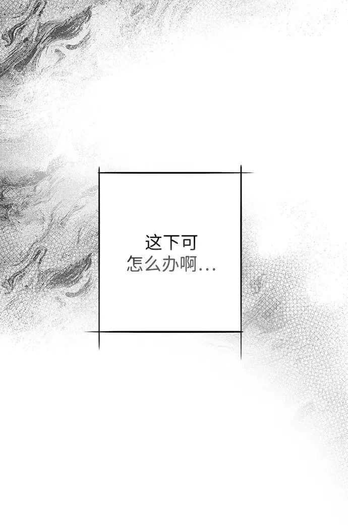 《落日夕阳，冰冷目光》[外传 第1季 03话] 银之艾库特斯（3）图15