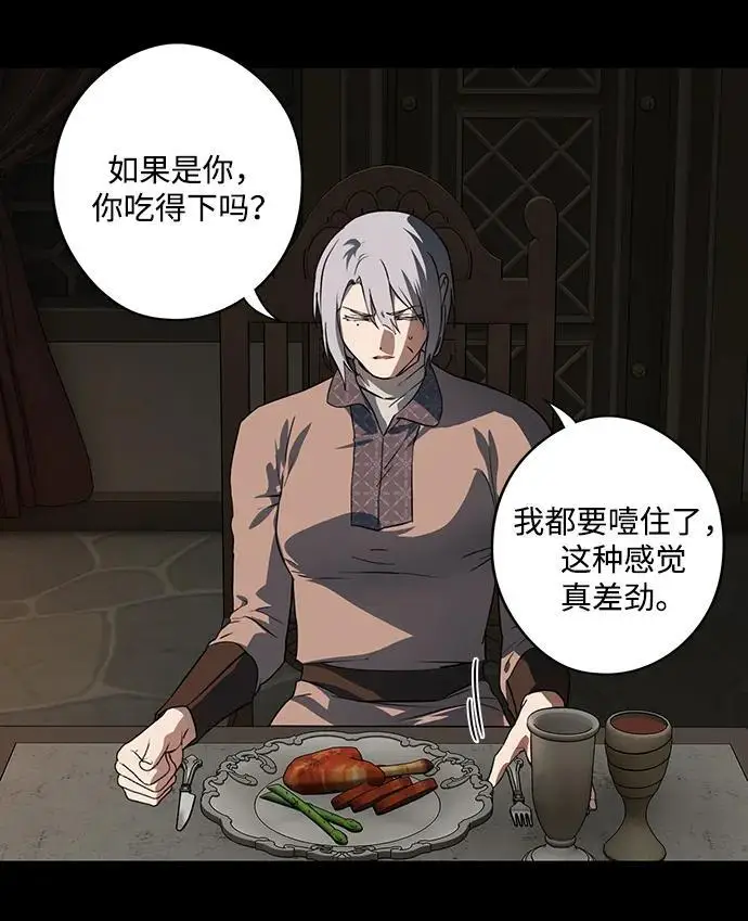 《落日夕阳，冰冷目光》[外传 第1季 03话] 银之艾库特斯（3）图20