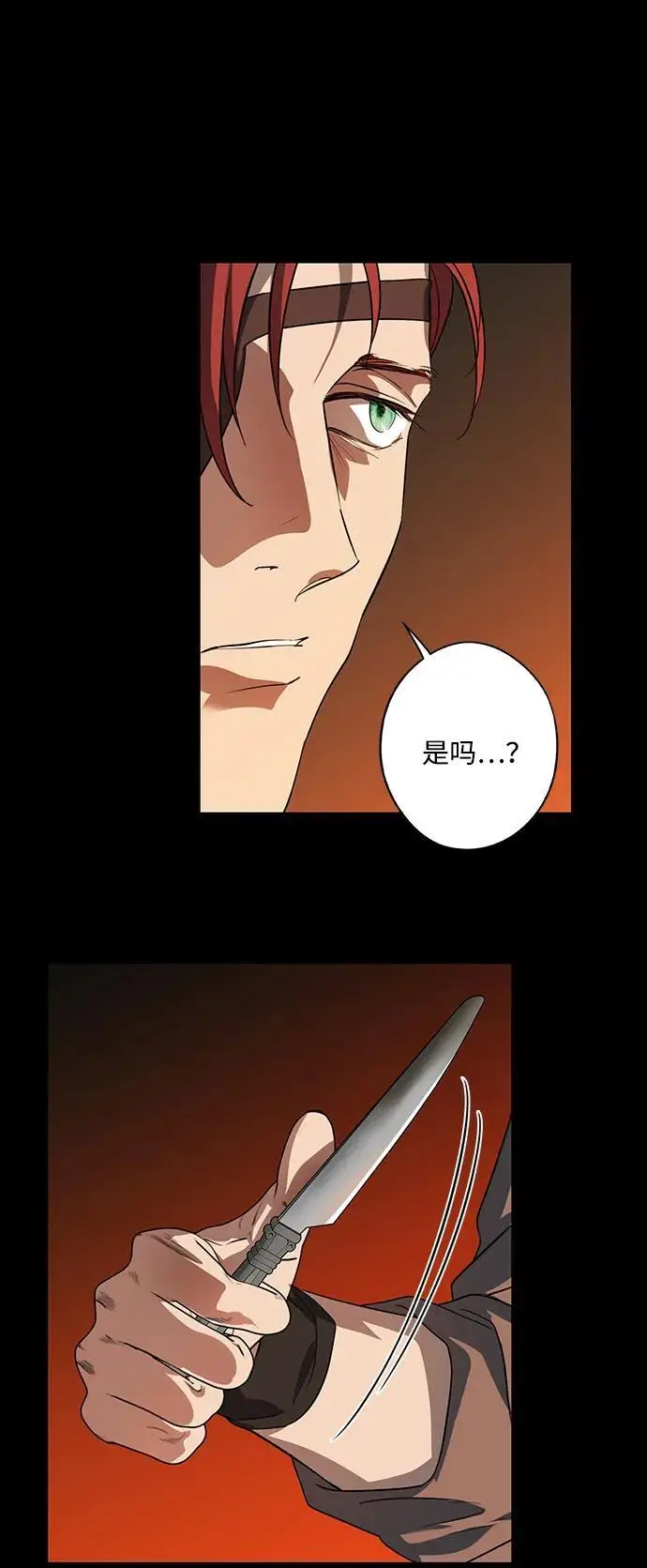 《落日夕阳，冰冷目光》[外传 第1季 03话] 银之艾库特斯（3）图21