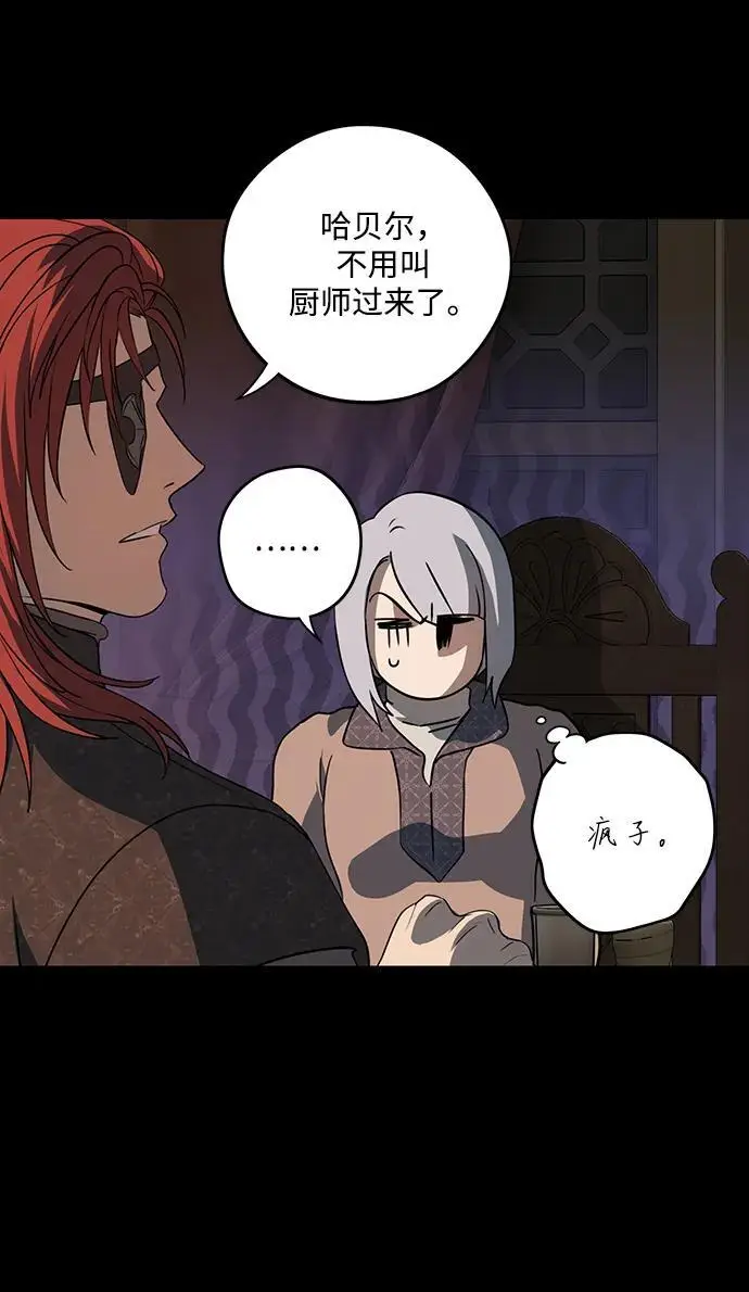 《落日夕阳，冰冷目光》[外传 第1季 03话] 银之艾库特斯（3）图24