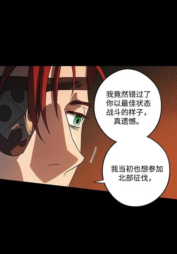 《落日夕阳，冰冷目光》[外传 第1季 03话] 银之艾库特斯（3）图26