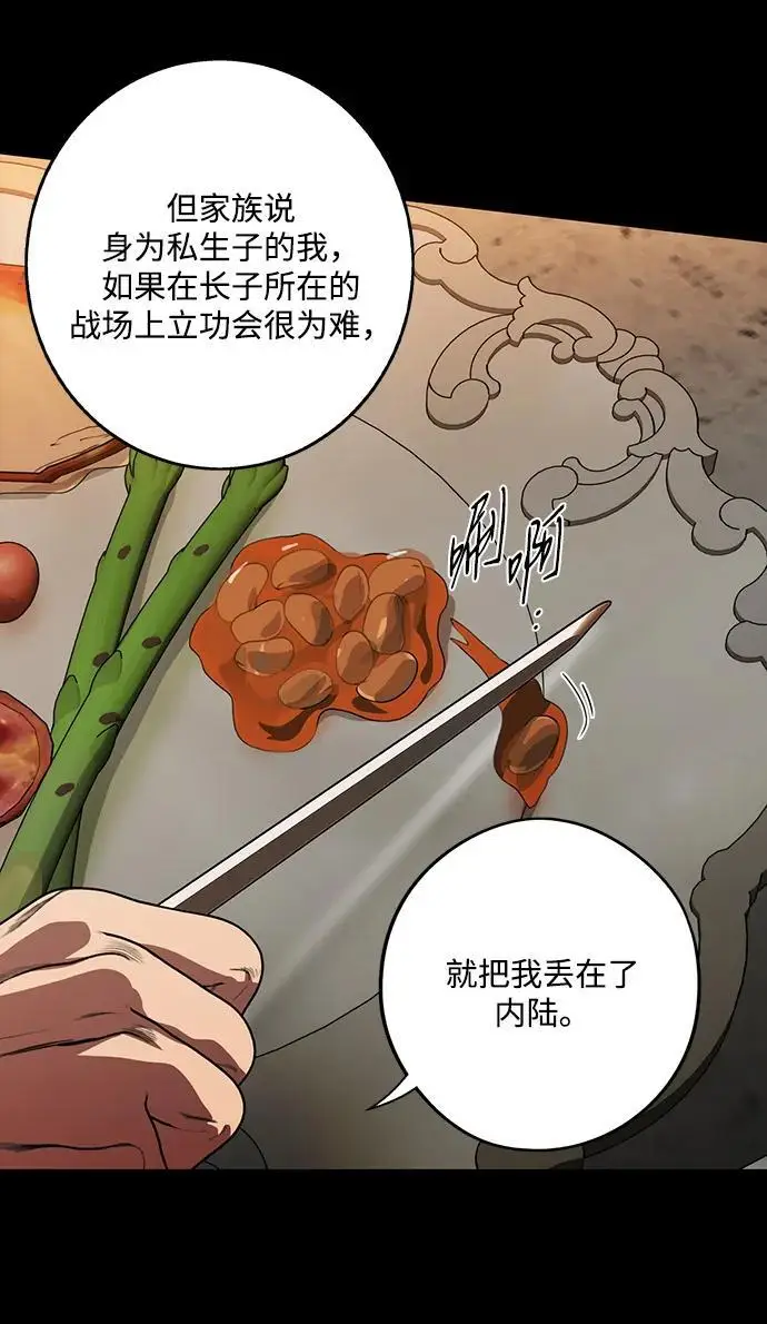 《落日夕阳，冰冷目光》[外传 第1季 03话] 银之艾库特斯（3）图27