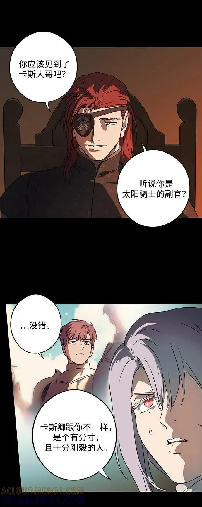 《落日夕阳，冰冷目光》[外传 第1季 03话] 银之艾库特斯（3）图28