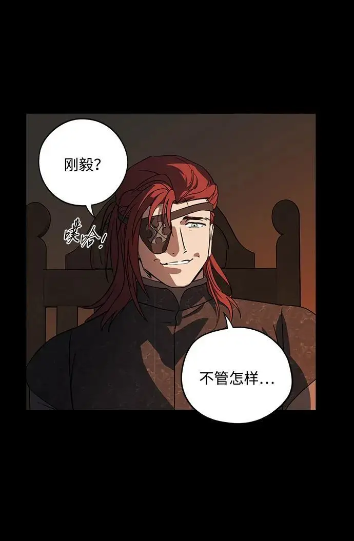 《落日夕阳，冰冷目光》[外传 第1季 03话] 银之艾库特斯（3）图29