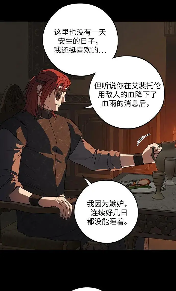 《落日夕阳，冰冷目光》[外传 第1季 03话] 银之艾库特斯（3）图30