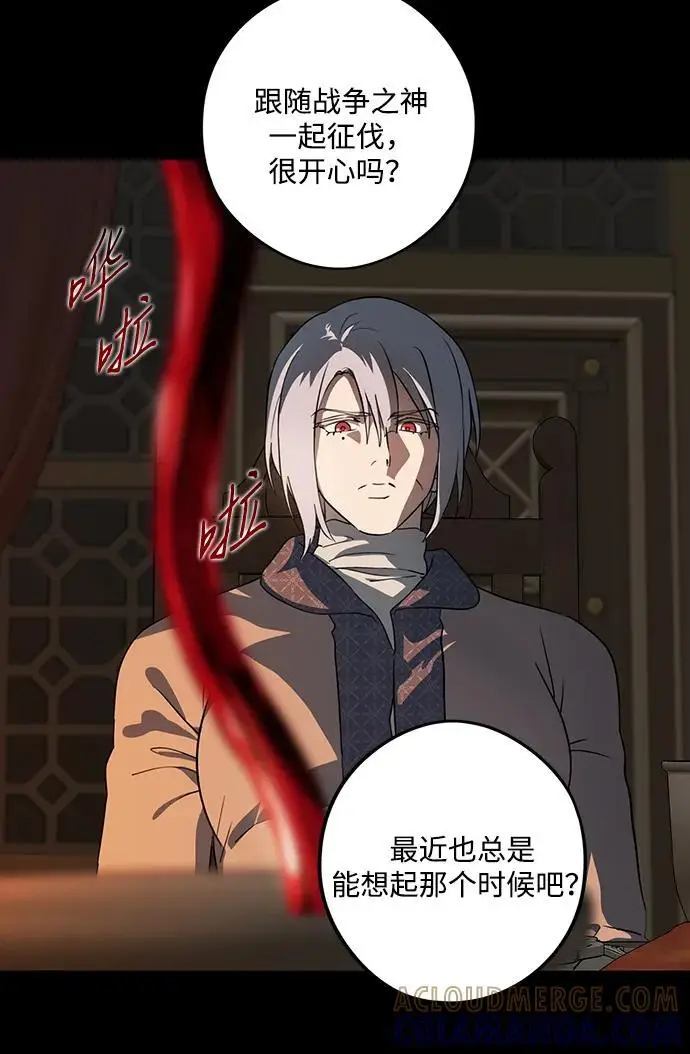 《落日夕阳，冰冷目光》[外传 第1季 03话] 银之艾库特斯（3）图31
