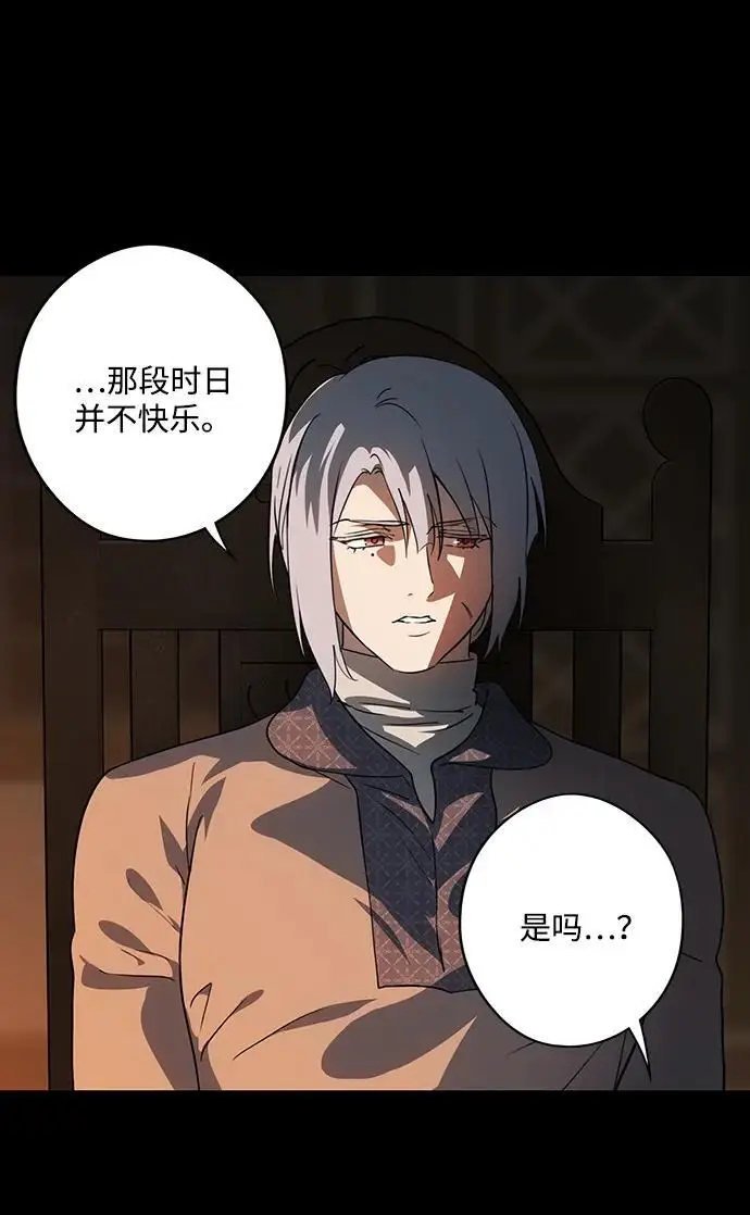 《落日夕阳，冰冷目光》[外传 第1季 03话] 银之艾库特斯（3）图32