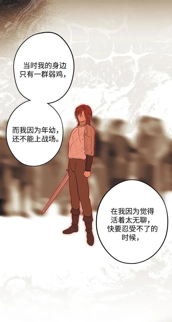 《落日夕阳，冰冷目光》[外传 第1季 03话] 银之艾库特斯（3）图35