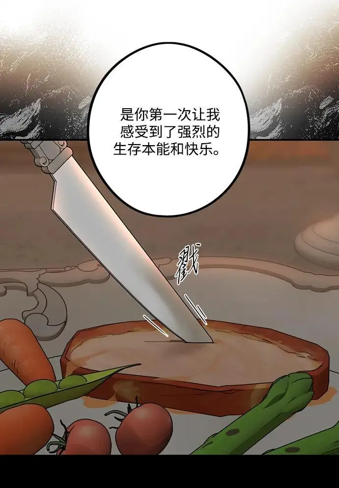 《落日夕阳，冰冷目光》[外传 第1季 03话] 银之艾库特斯（3）图36