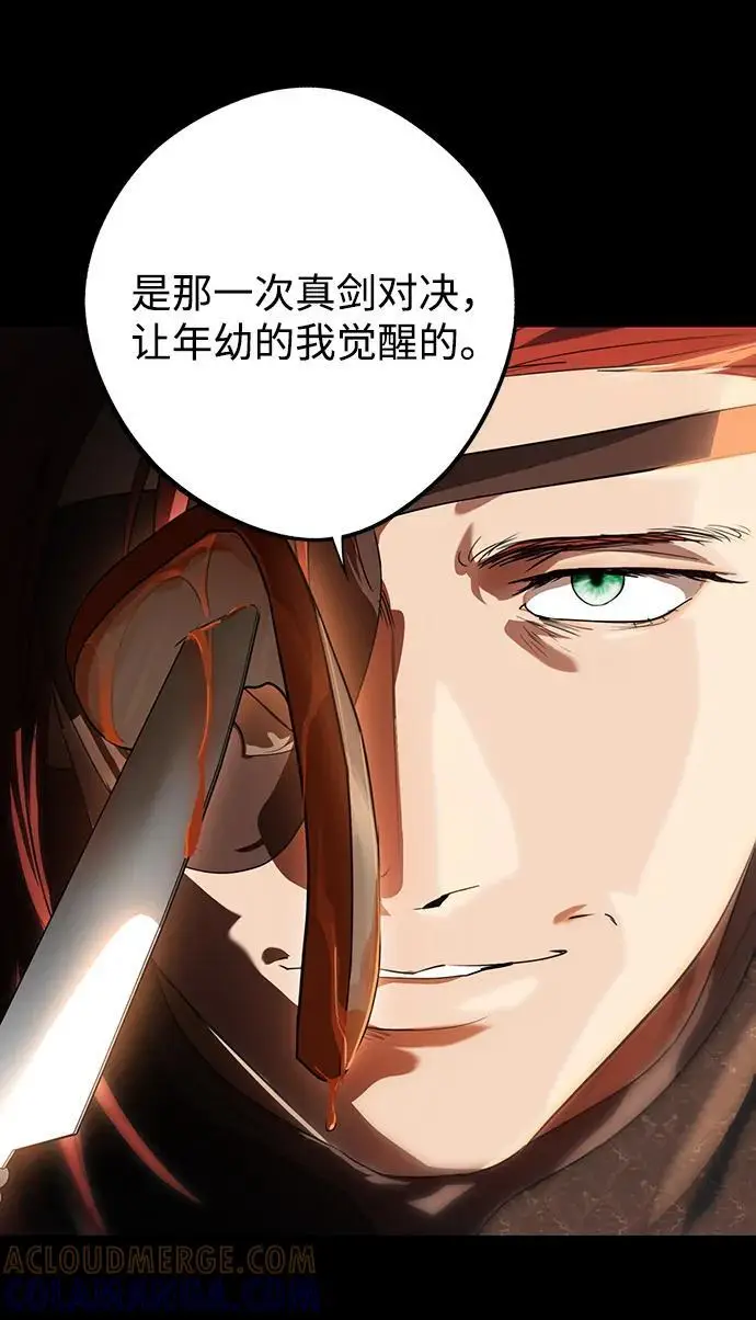 《落日夕阳，冰冷目光》[外传 第1季 03话] 银之艾库特斯（3）图37