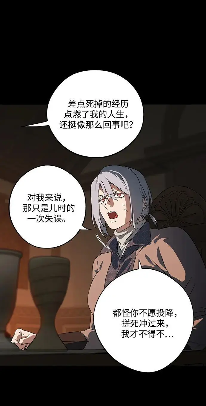 《落日夕阳，冰冷目光》[外传 第1季 03话] 银之艾库特斯（3）图38