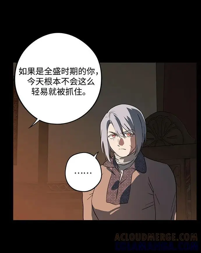 《落日夕阳，冰冷目光》[外传 第1季 03话] 银之艾库特斯（3）图40