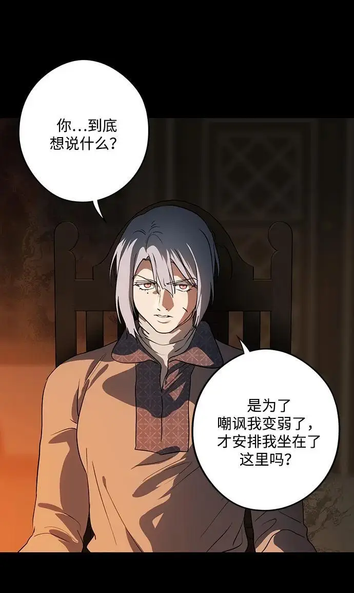 《落日夕阳，冰冷目光》[外传 第1季 03话] 银之艾库特斯（3）图41