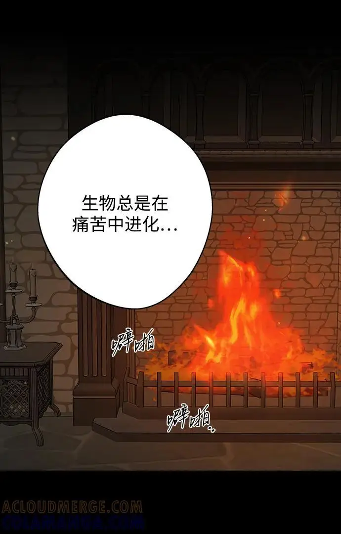 《落日夕阳，冰冷目光》[外传 第1季 03话] 银之艾库特斯（3）图43