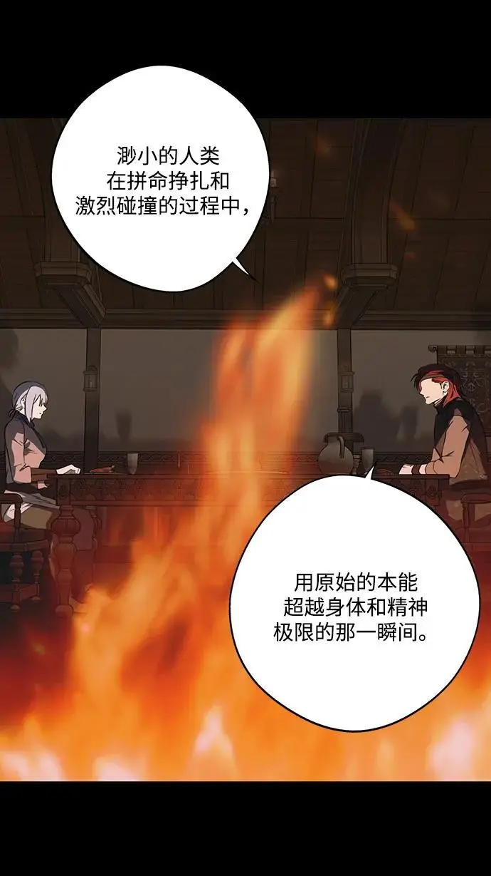 《落日夕阳，冰冷目光》[外传 第1季 03话] 银之艾库特斯（3）图44