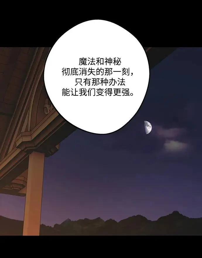 《落日夕阳，冰冷目光》[外传 第1季 03话] 银之艾库特斯（3）图45