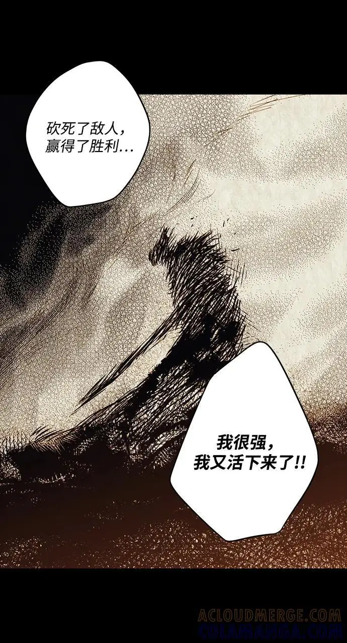 《落日夕阳，冰冷目光》[外传 第1季 03话] 银之艾库特斯（3）图49