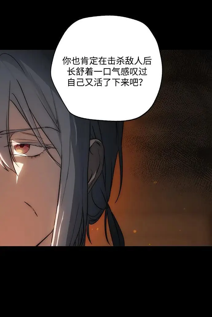 《落日夕阳，冰冷目光》[外传 第1季 03话] 银之艾库特斯（3）图50