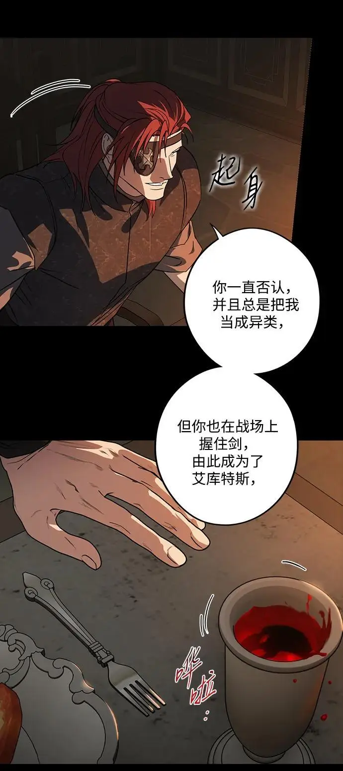 《落日夕阳，冰冷目光》[外传 第1季 03话] 银之艾库特斯（3）图51