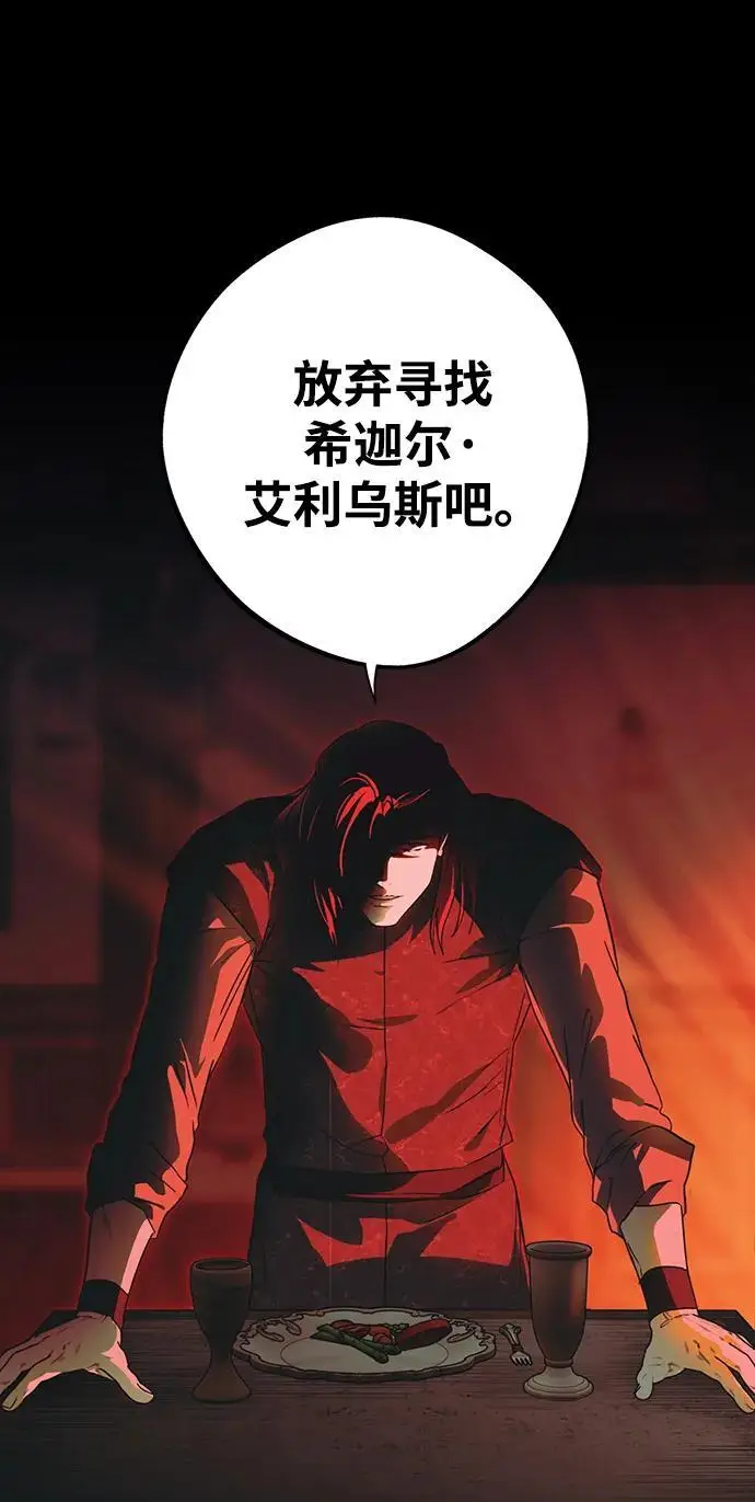 《落日夕阳，冰冷目光》[外传 第1季 03话] 银之艾库特斯（3）图54