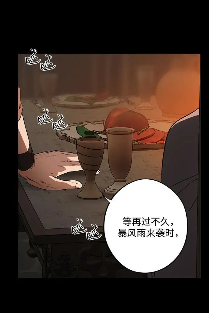 《落日夕阳，冰冷目光》[外传 第1季 03话] 银之艾库特斯（3）图56