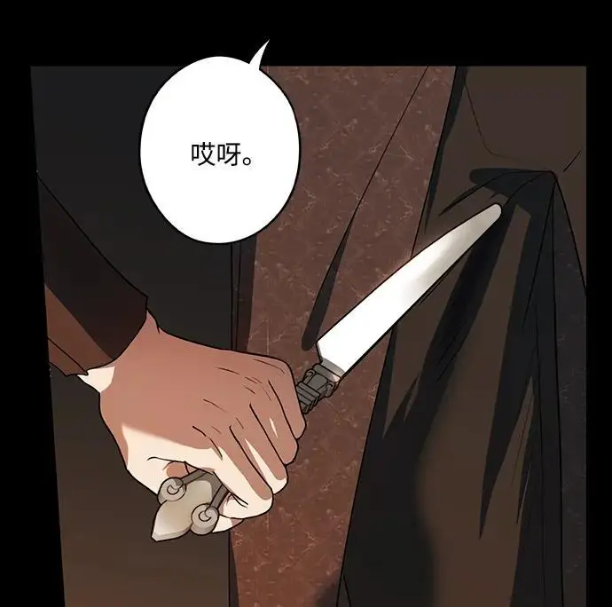 《落日夕阳，冰冷目光》[外传 第1季 03话] 银之艾库特斯（3）图59