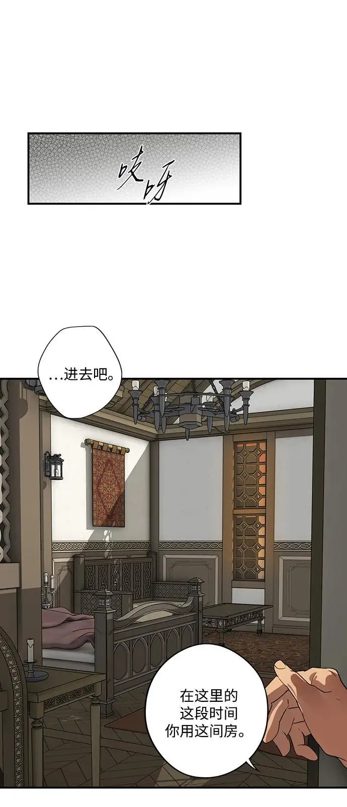 《落日夕阳，冰冷目光》[外传 第1季 03话] 银之艾库特斯（3）图6
