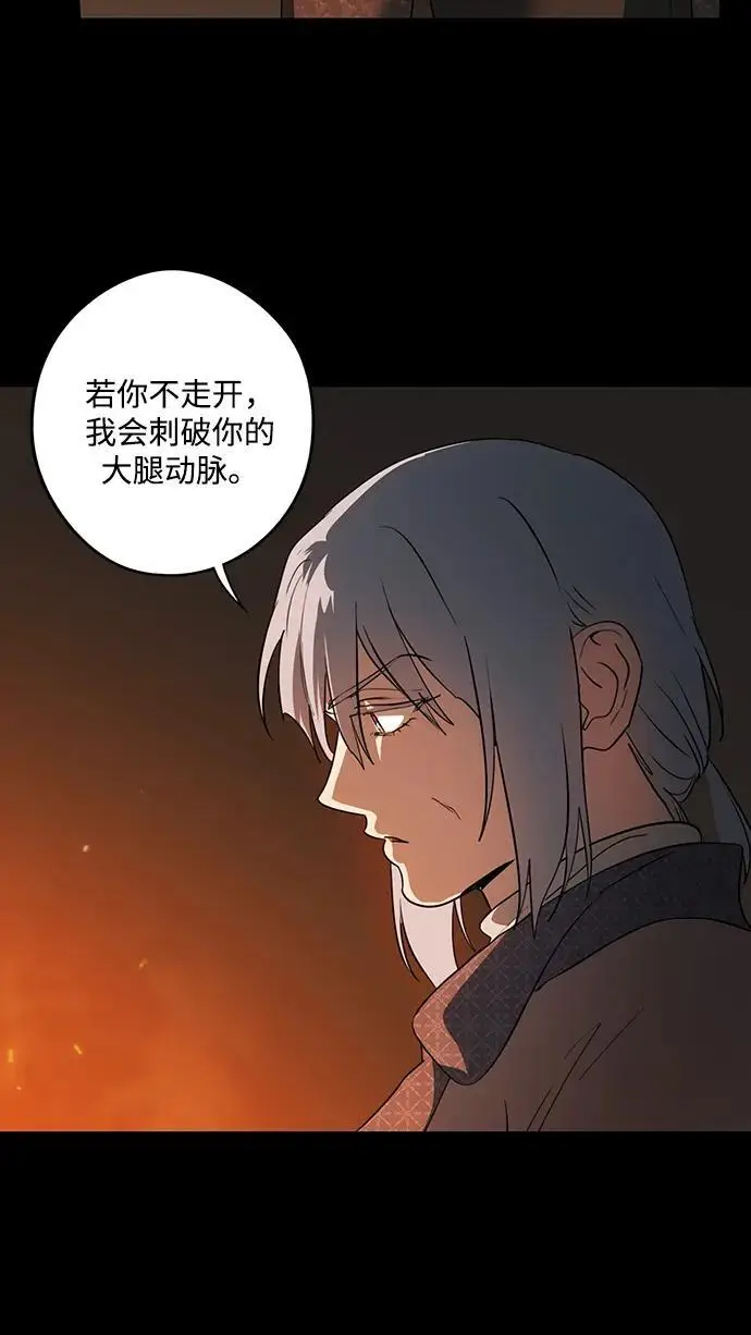 《落日夕阳，冰冷目光》[外传 第1季 03话] 银之艾库特斯（3）图60