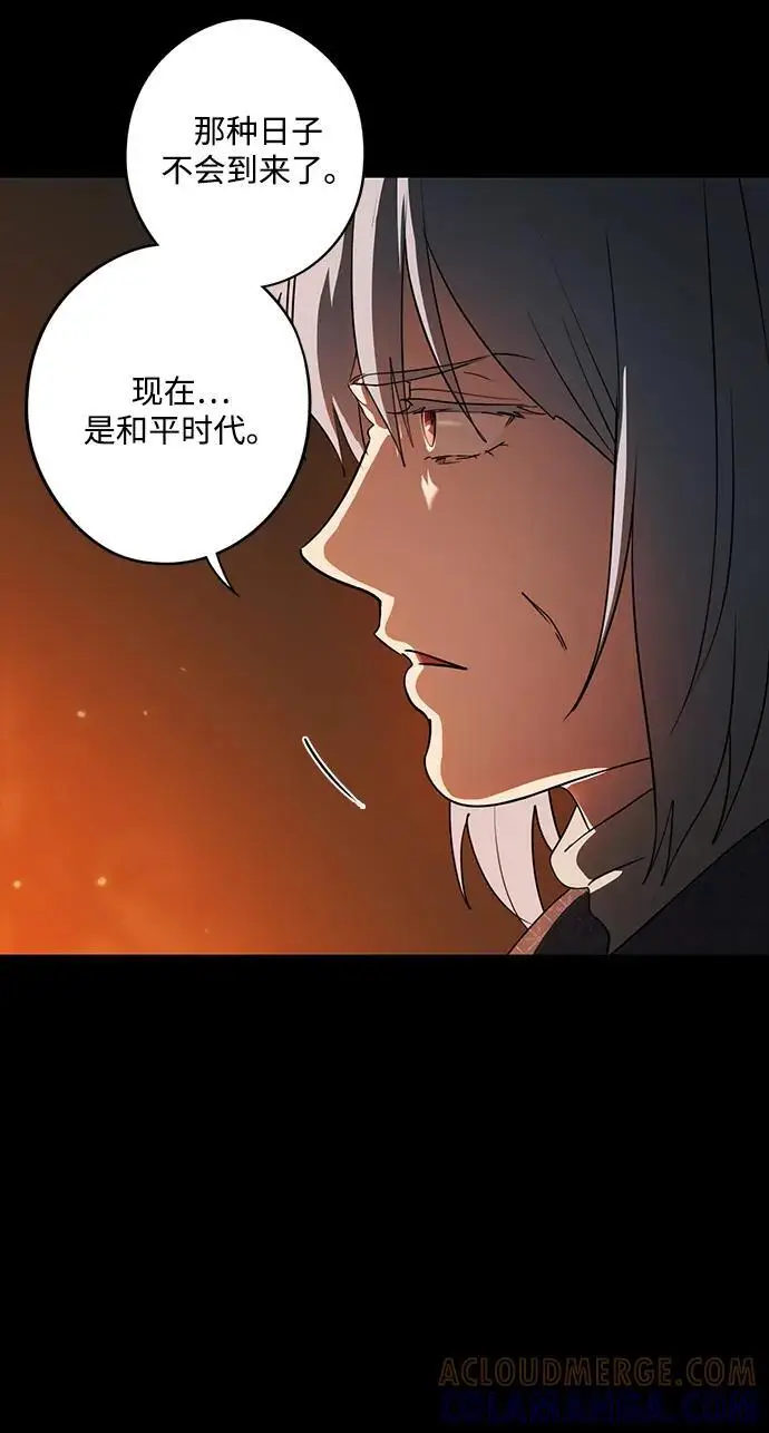 《落日夕阳，冰冷目光》[外传 第1季 03话] 银之艾库特斯（3）图61