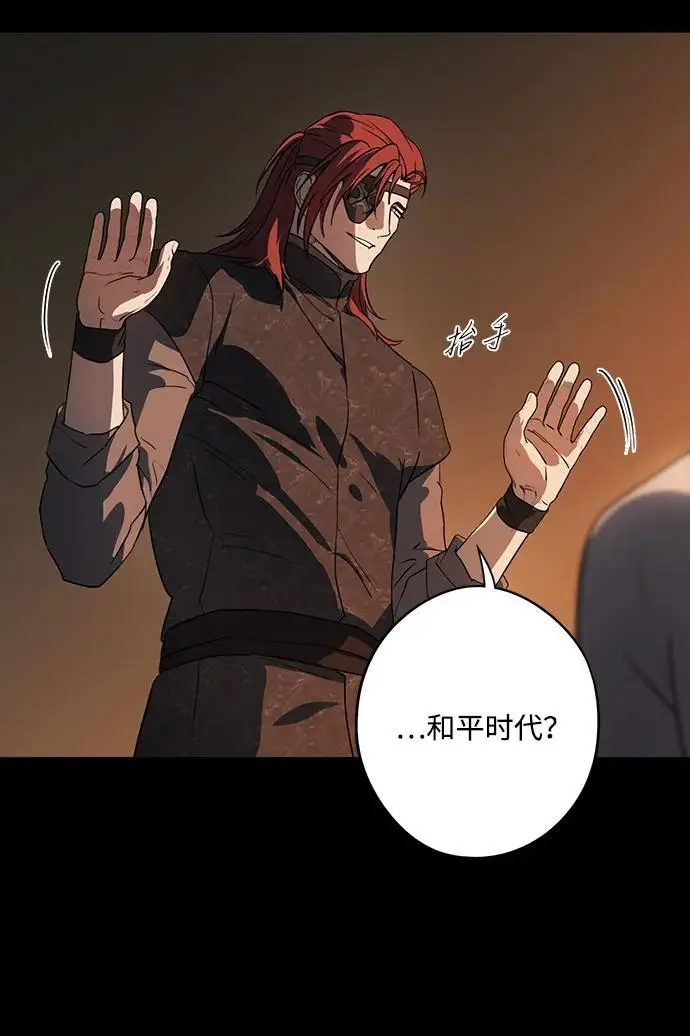 《落日夕阳，冰冷目光》[外传 第1季 03话] 银之艾库特斯（3）图62