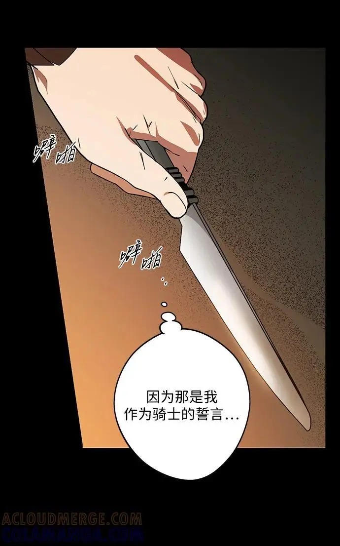 《落日夕阳，冰冷目光》[外传 第1季 03话] 银之艾库特斯（3）图67