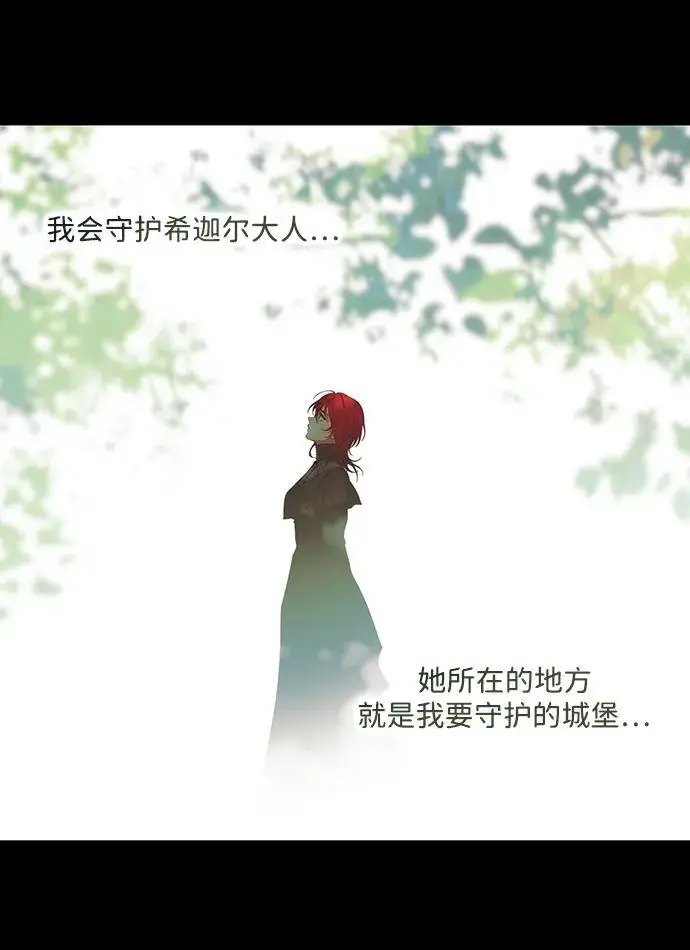 《落日夕阳，冰冷目光》[外传 第1季 03话] 银之艾库特斯（3）图68