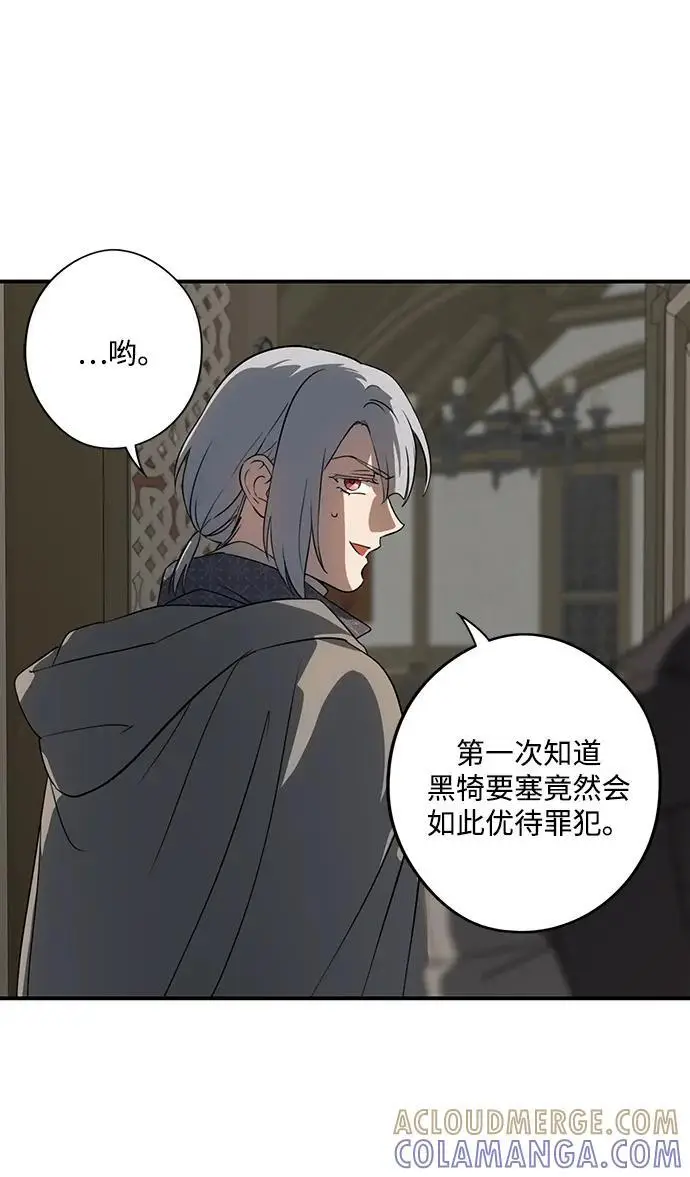 《落日夕阳，冰冷目光》[外传 第1季 03话] 银之艾库特斯（3）图7