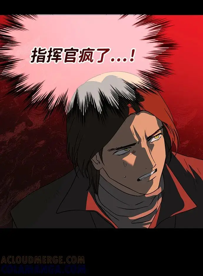 《落日夕阳，冰冷目光》[外传 第1季 03话] 银之艾库特斯（3）图73