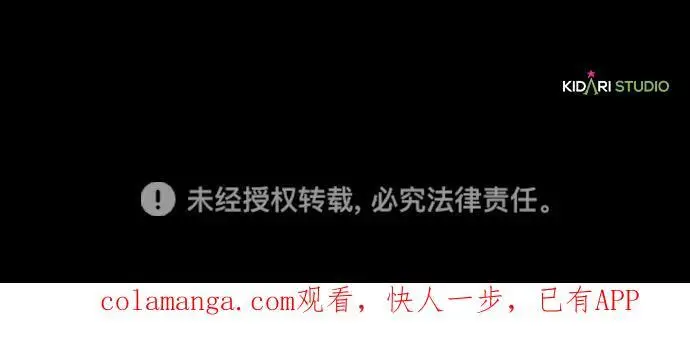 《落日夕阳，冰冷目光》[外传 第1季 03话] 银之艾库特斯（3）图78