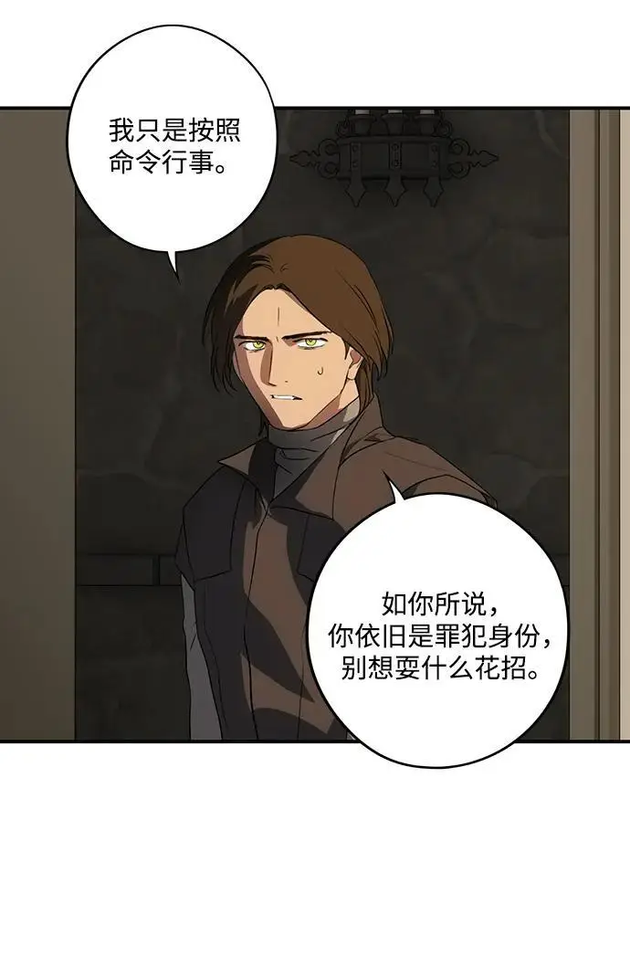 《落日夕阳，冰冷目光》[外传 第1季 03话] 银之艾库特斯（3）图8