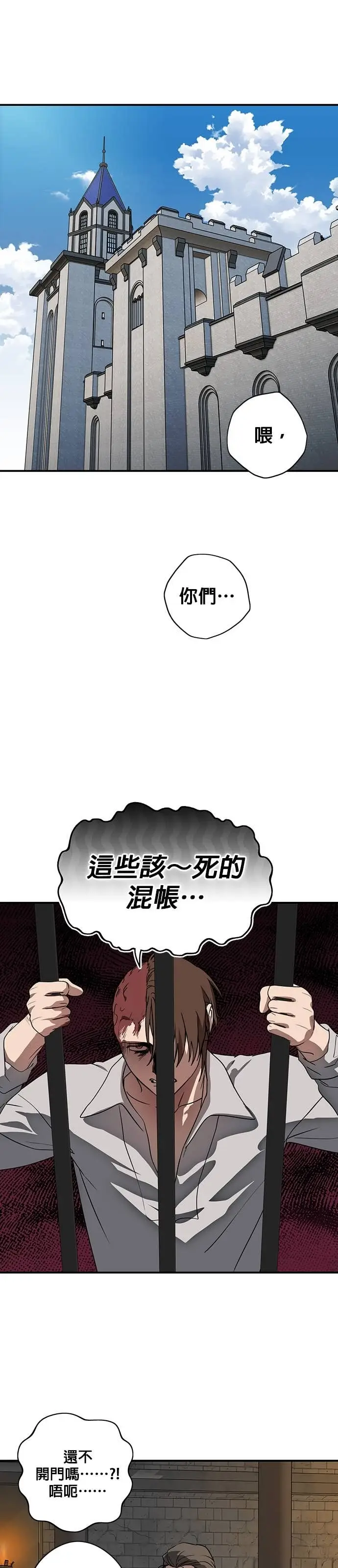 《落日夕阳，冰冷目光》外传 第11话 银之帝国骑士（11）图32