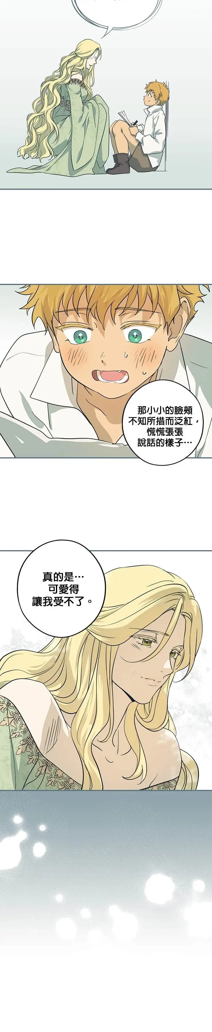 《落日夕阳，冰冷目光》外传 第13话 送花的孩子（2）图20