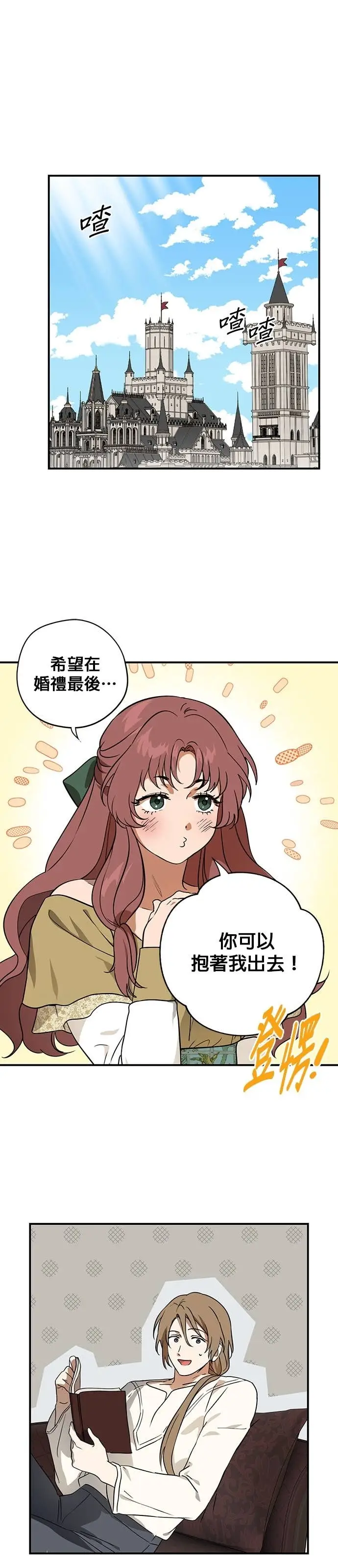 《落日夕阳，冰冷目光》外传 第13话 送花的孩子（2）图32