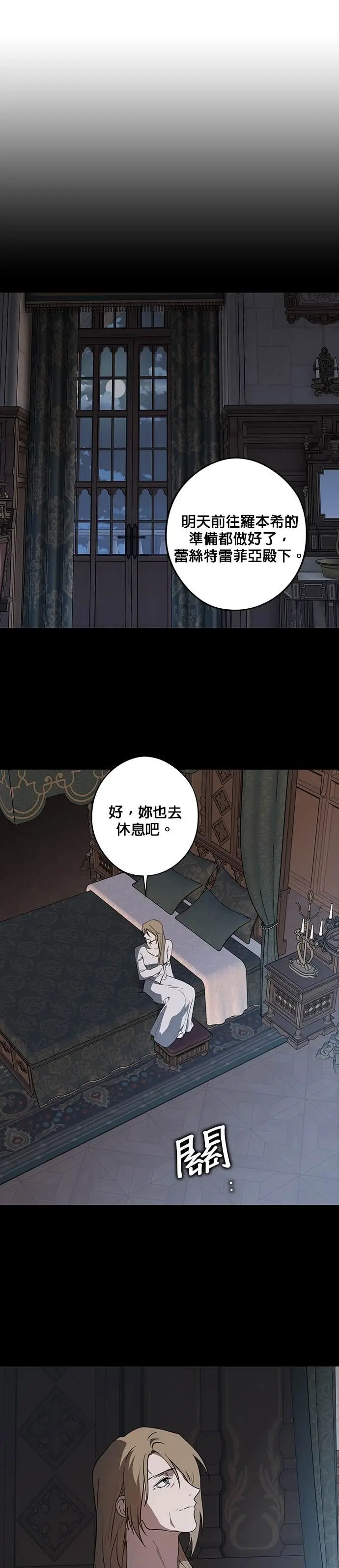 《落日夕阳，冰冷目光》外传 第16话 马与鹿（3）图17