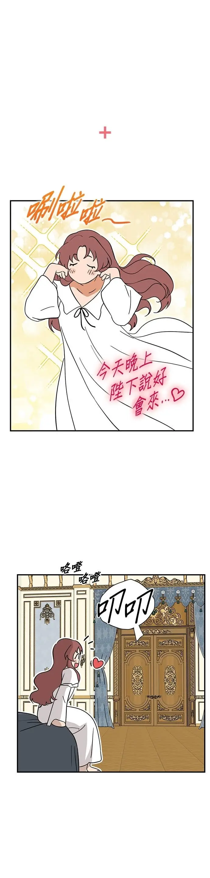 《落日夕阳，冰冷目光》外传 第16话 马与鹿（3）图26