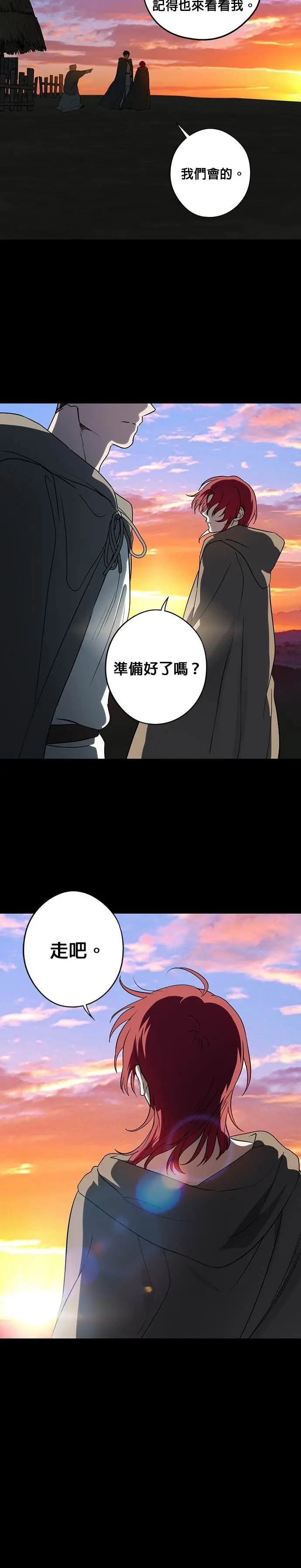《落日夕阳，冰冷目光》外传 第17话 在火红之地上（1）图2