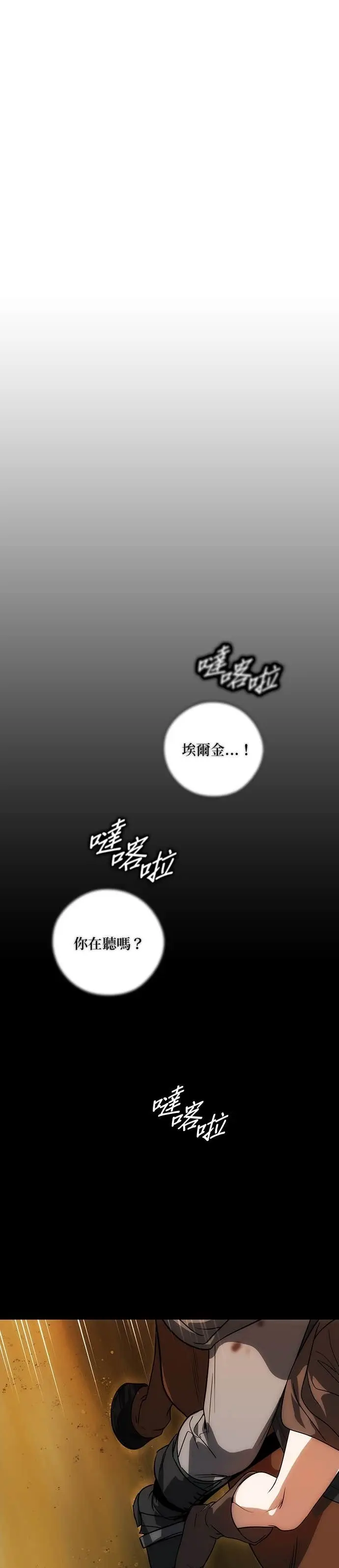 《落日夕阳，冰冷目光》外传 第17话 在火红之地上（1）图7