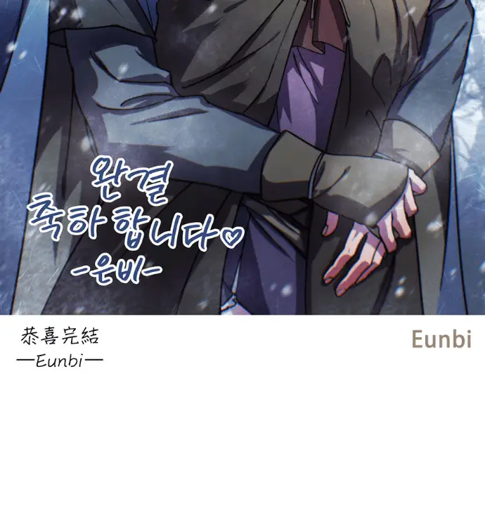 《落日夕阳，冰冷目光》后记图105