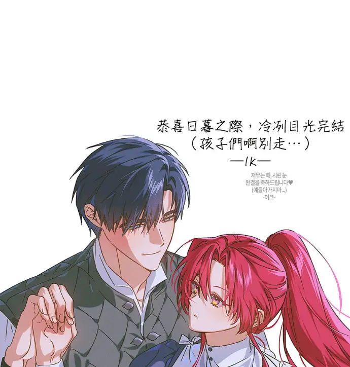 《落日夕阳，冰冷目光》后记图106