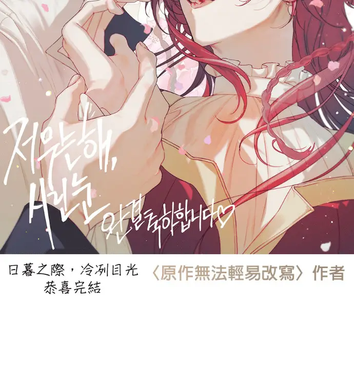 《落日夕阳，冰冷目光》后记图109