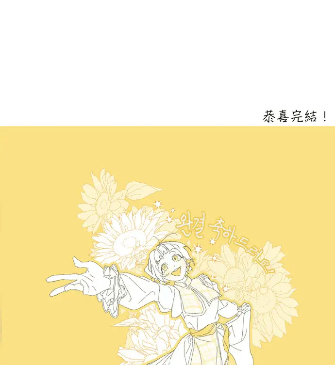 《落日夕阳，冰冷目光》后记图110