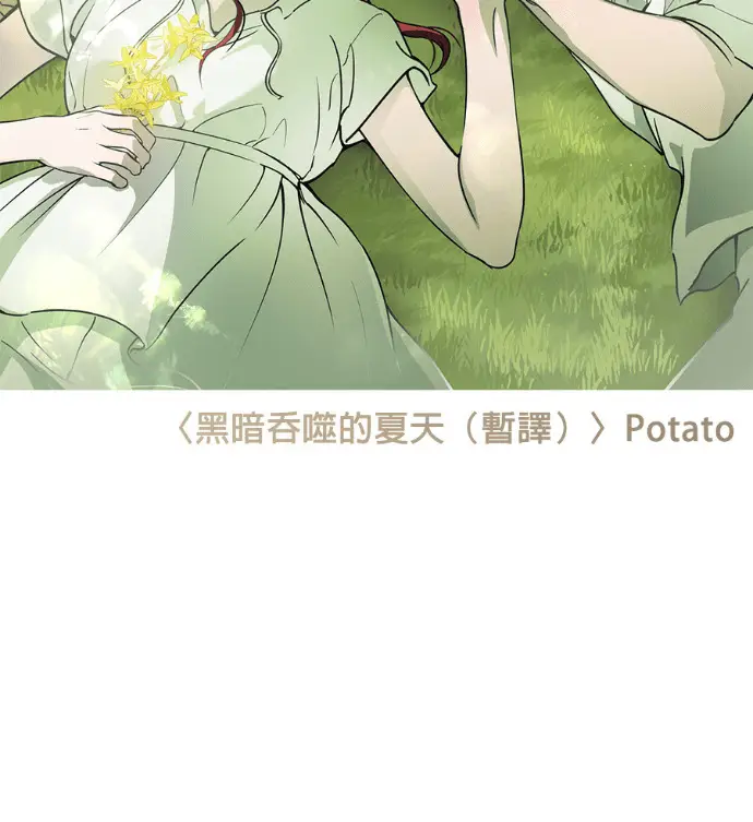 《落日夕阳，冰冷目光》后记图113