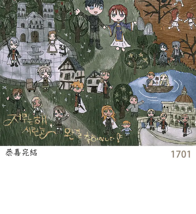 《落日夕阳，冰冷目光》后记图121