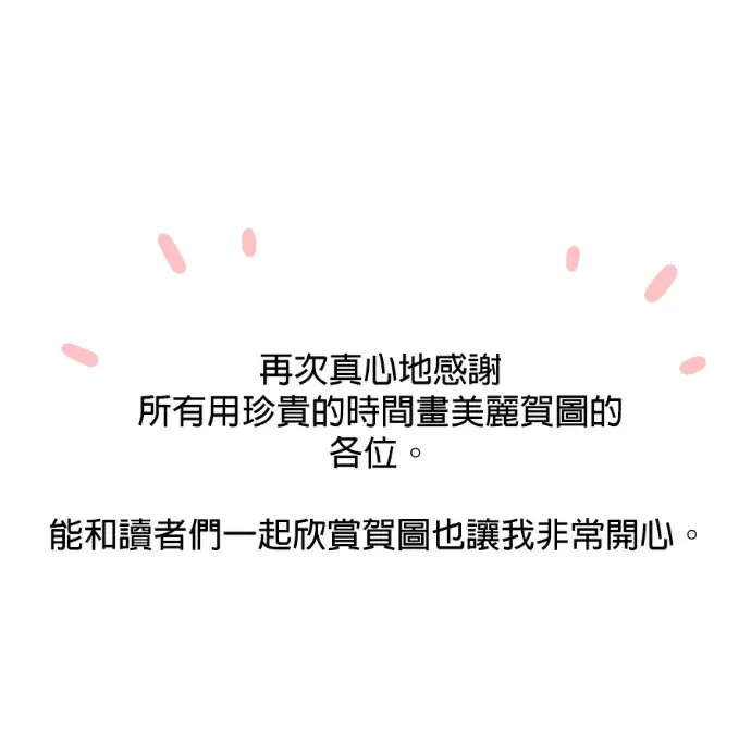 《落日夕阳，冰冷目光》后记图122